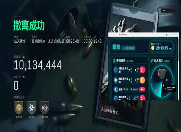 7723专家406build310